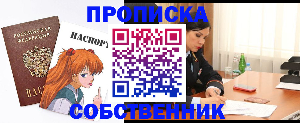 временная регистрация адрес в Голицыно