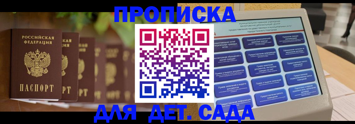 временная регистрация законно в Голицыно