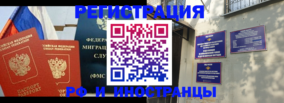 временная регистрация надежно в Голицыно