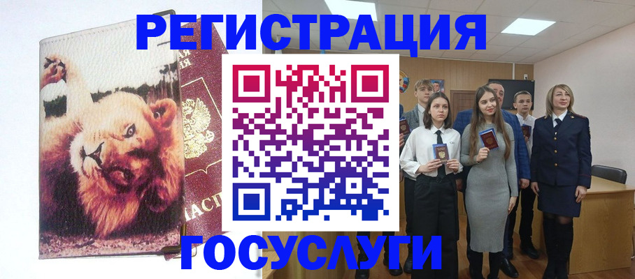 прописка для работы в Голицыно